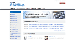 Desktop Screenshot of hr-payroll.jp