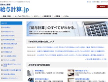 Tablet Screenshot of hr-payroll.jp